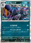 Product image for Lokix