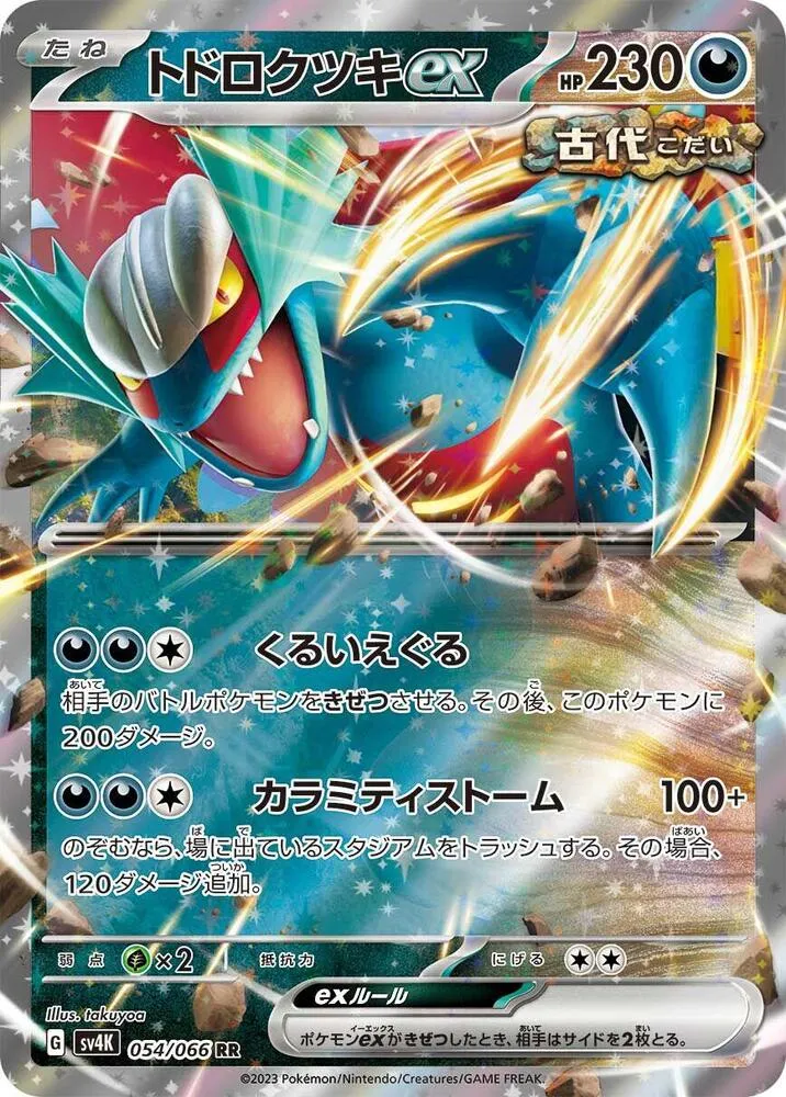 Roaring Moon ex — SV4K: Ancient Roar — Pokemon Japan