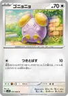 Product image for Whismur
