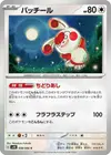 Product image for Spinda