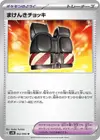 Product image for Defiance Vest