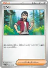 Product image for Norman