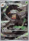 Product image for Crustle
