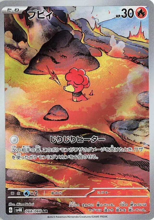 Magby — SV4K: Ancient Roar — Pokemon Japan