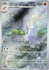 Product image for Mienshao