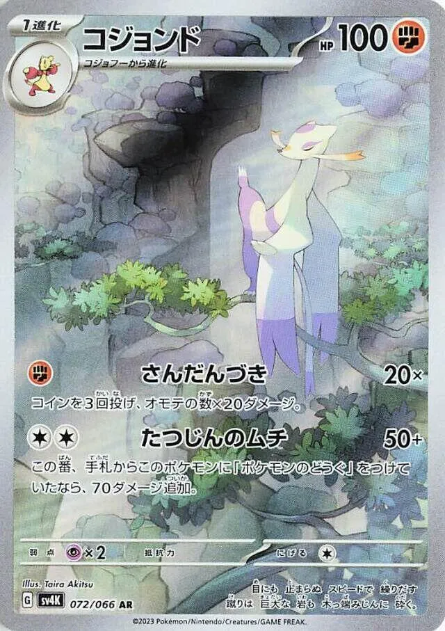Mienshao — SV4K: Ancient Roar — Pokemon Japan