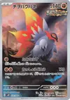 Product image for Slither Wing