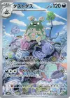Product image for Garbodor