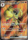 Product image for Armarouge ex