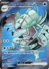Product image for Golisopod ex