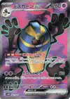 Product image for Cofagrigus ex