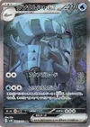 Product image for Golisopod ex