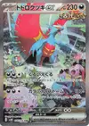 Product image for Roaring Moon ex