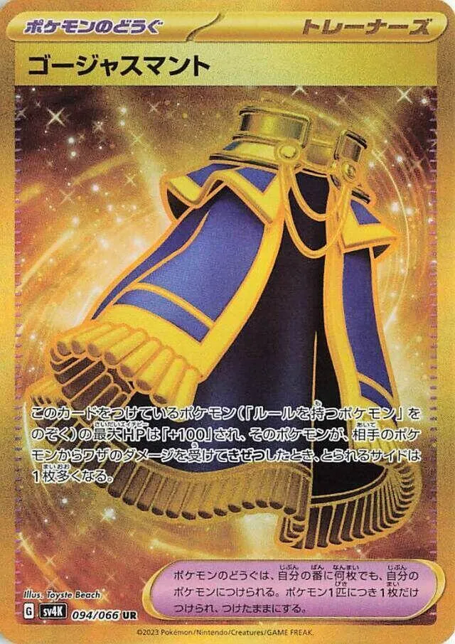 Luxurious Cape — SV4K: Ancient Roar — Pokemon Japan