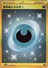 Product image for Basic Darkness Energy