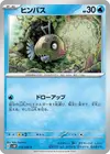 Product image for Feebas