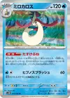 Product image for Milotic