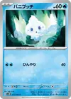 Product image for Vanillite