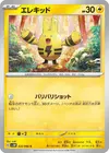 Product image for Elekid