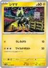 Product image for Blitzle
