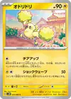 Product image for Oricorio
