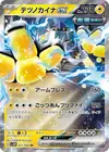 Product image for Iron Hands ex
