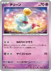 Product image for Chimecho
