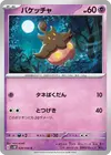 Product image for Pumpkaboo