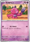 Product image for Tinkatink