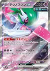 Product image for Iron Valiant ex