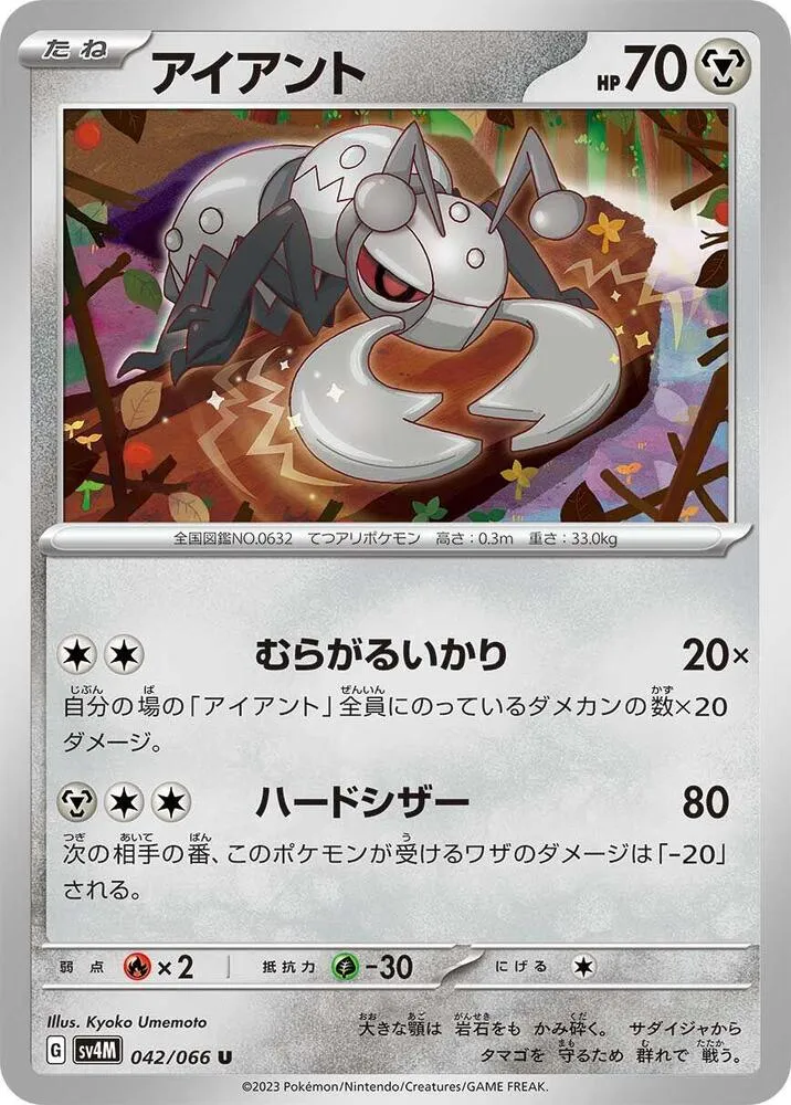 Durant — SV4M: Future Flash — Pokemon Japan
