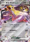 Product image for Aegislash ex