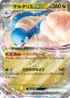 Product image for Altaria ex