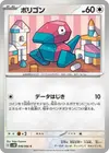 Product image for Porygon