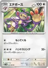 Product image for Ambipom