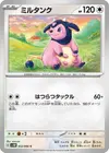 Product image for Miltank