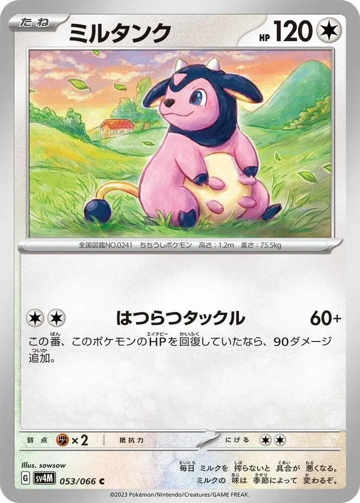 Miltank — SV4M: Future Flash — Pokemon Japan