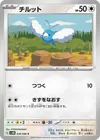 Product image for Swablu