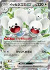 Product image for Maushold ex