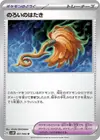 Product image for Cursed Duster
