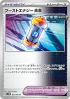 Product image for Future Booster Energy Capsule
