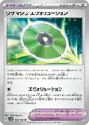 Product image for Technical Machine Evolution