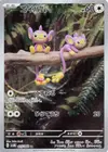 Product image for Aipom