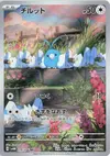 Product image for Swablu