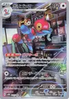Product image for Porygon Z