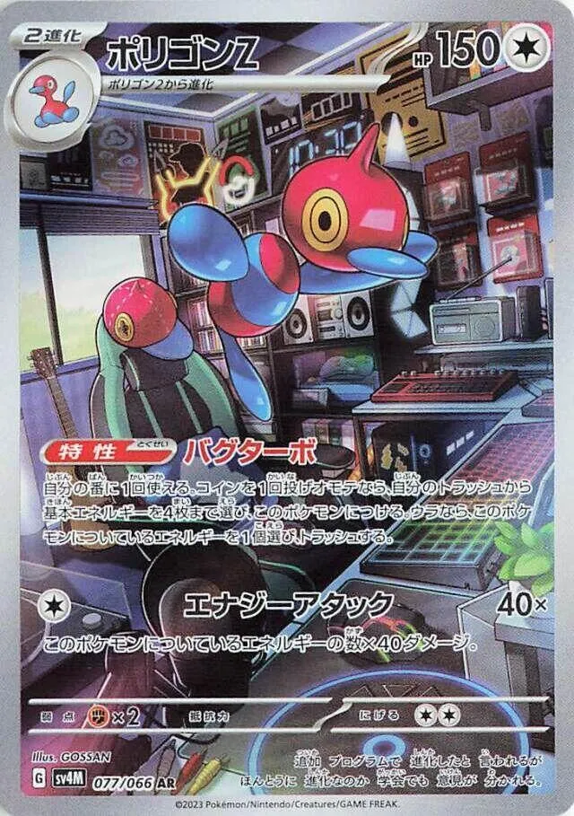 Porygon Z — SV4M: Future Flash — Pokemon Japan
