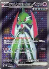 Product image for Iron Valiant ex