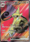 Product image for Aegislash ex