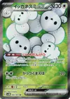 Product image for Maushold ex