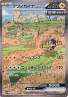 Product image for Iron Hands ex